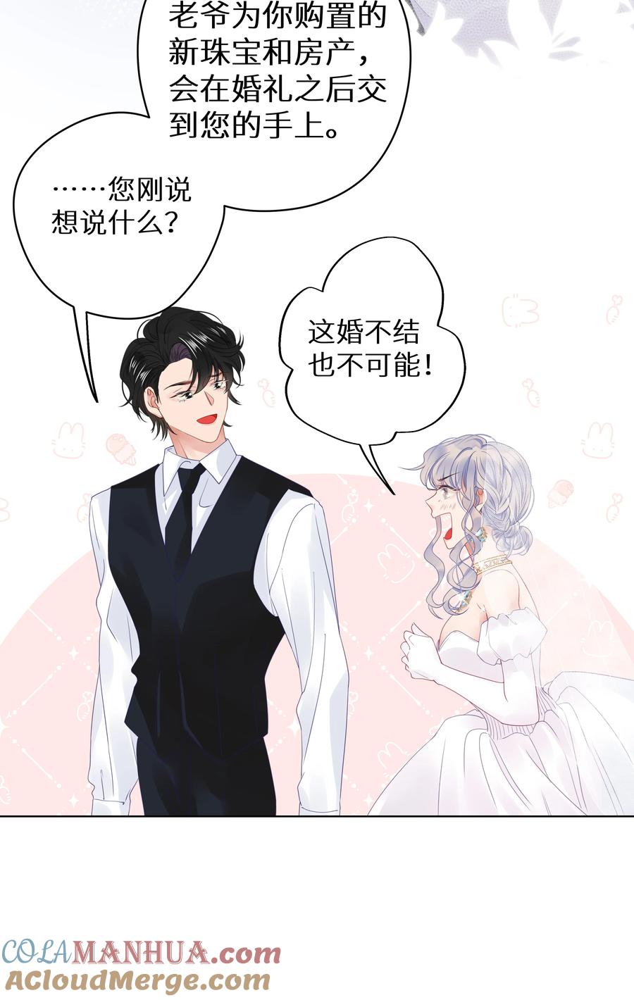 谢邀，人在虐文当后妈 003 抖M体质？ 第40页