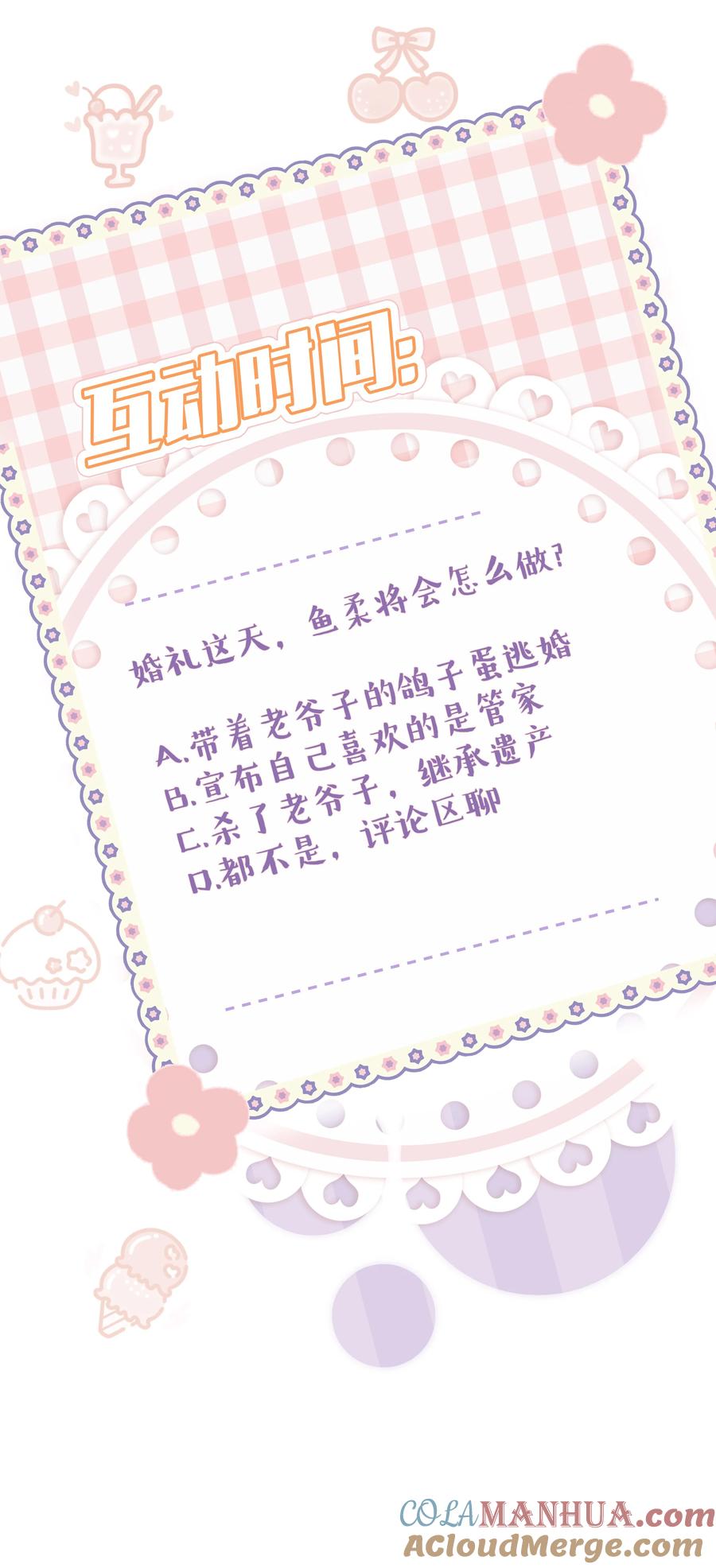 谢邀，人在虐文当后妈 003 抖M体质？ 第52页