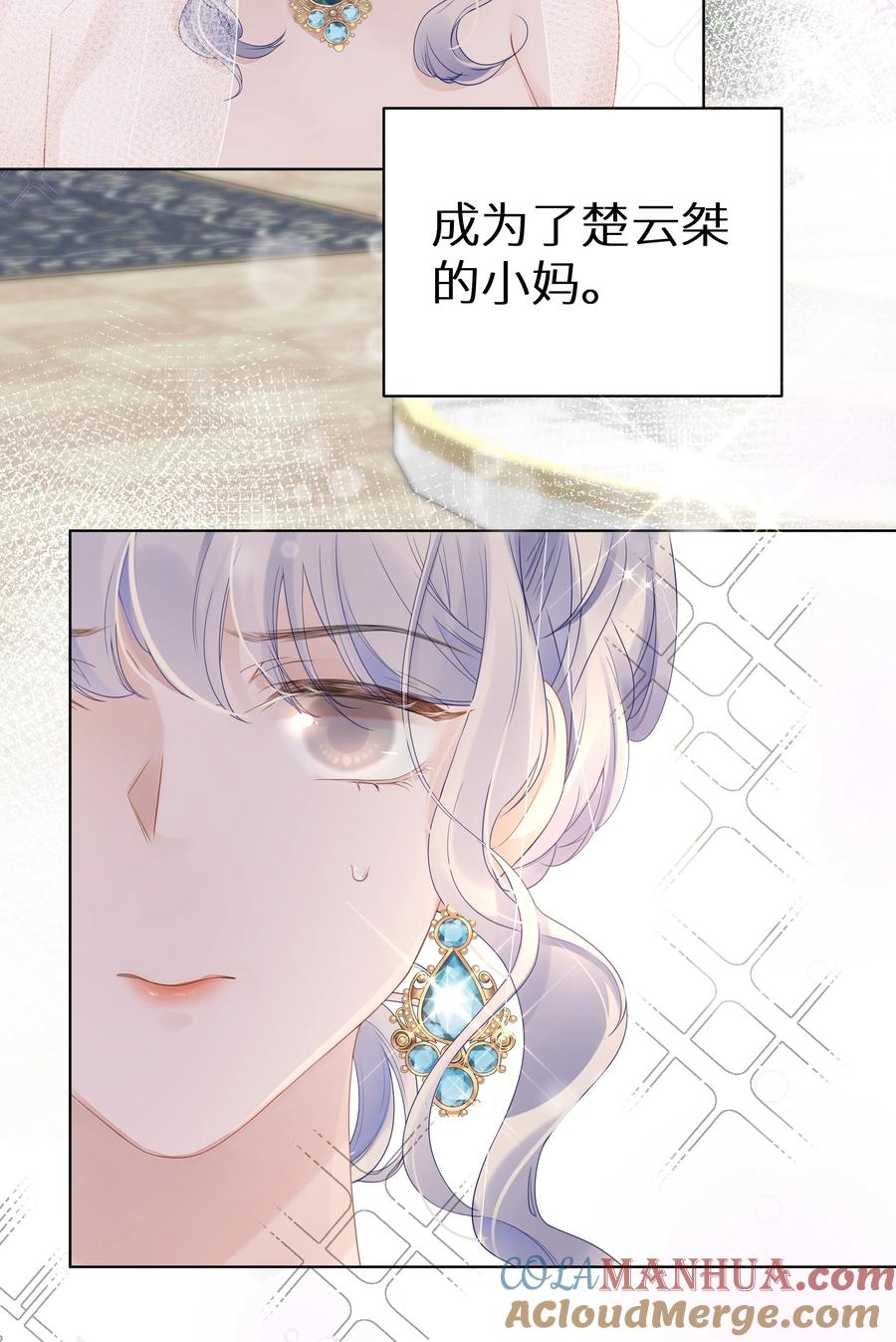 谢邀，人在虐文当后妈 003 抖M体质？ 第4页