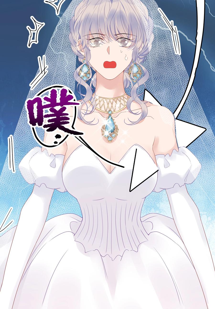 谢邀，人在虐文当后妈 003 抖M体质？ 第35页