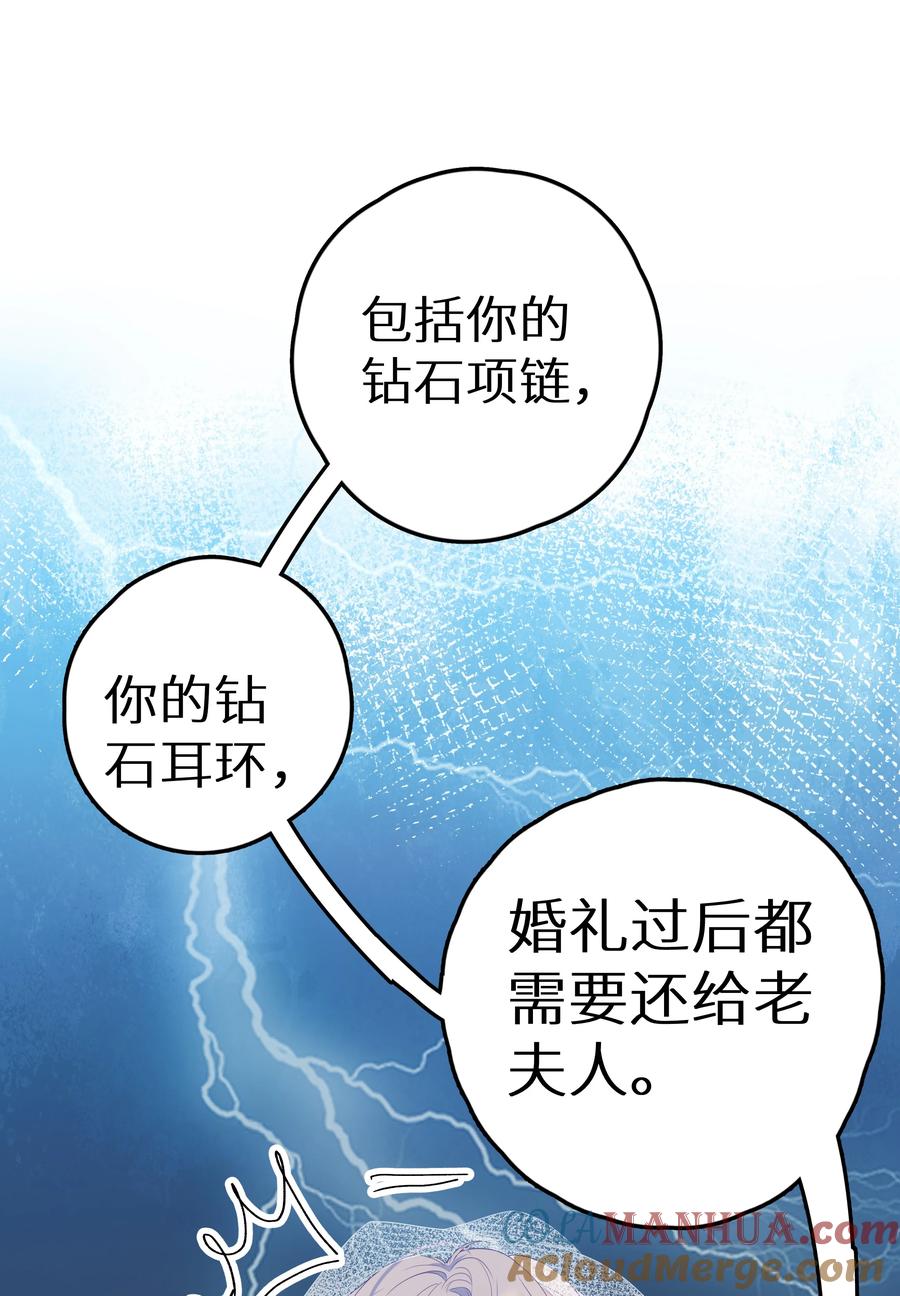 谢邀，人在虐文当后妈 003 抖M体质？ 第34页