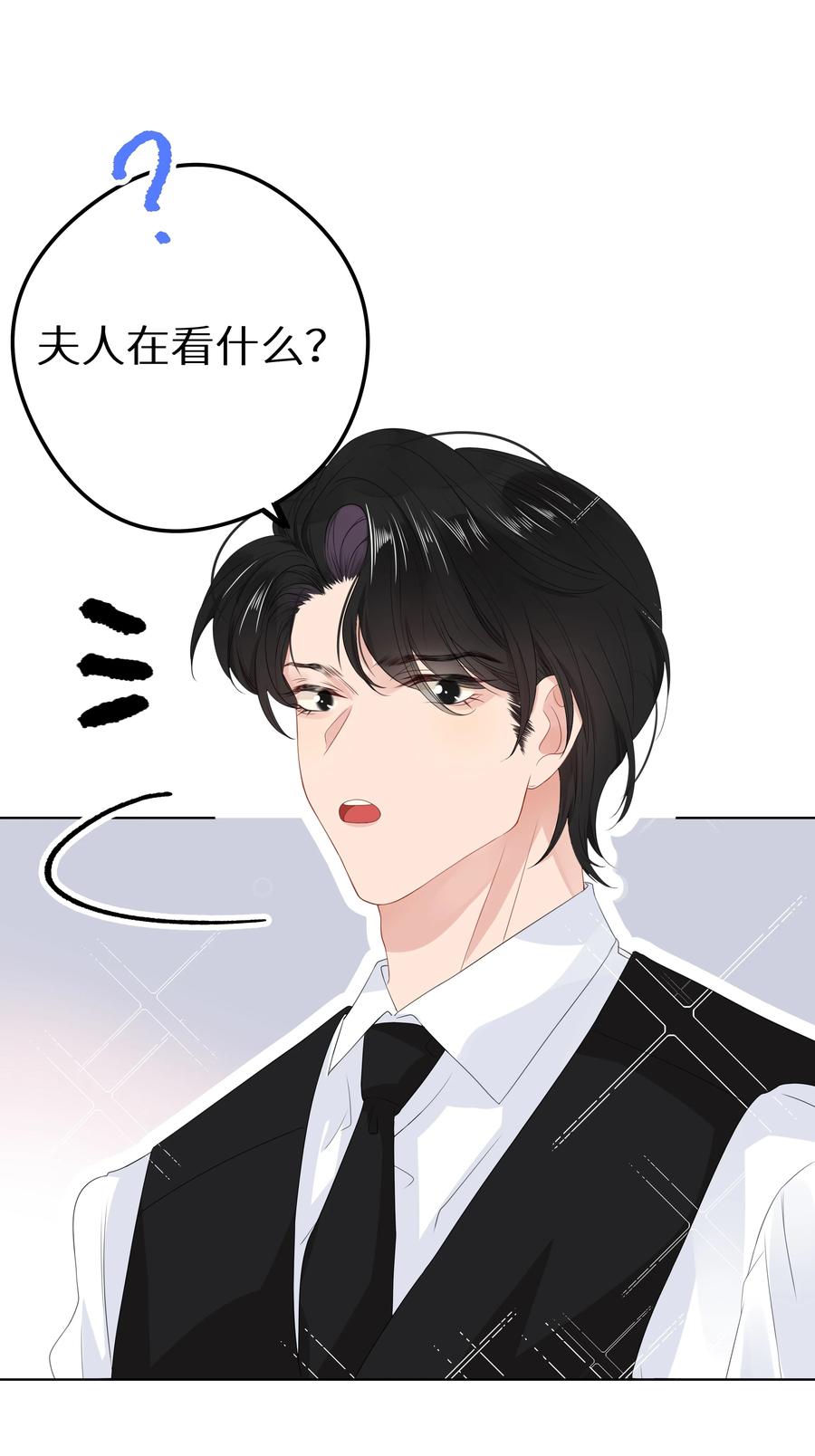 谢邀，人在虐文当后妈 003 抖M体质？ 第15页