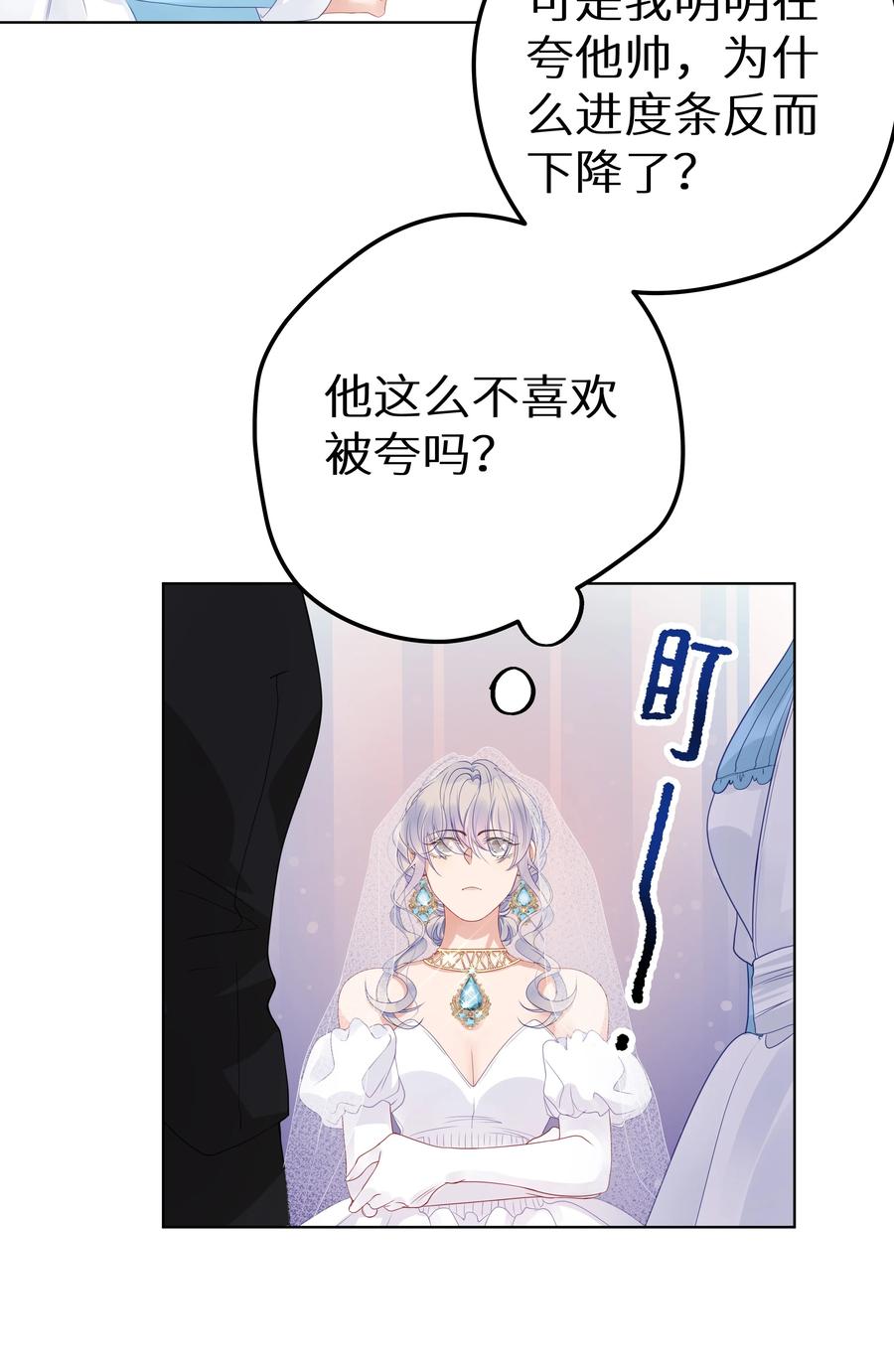 谢邀，人在虐文当后妈 003 抖M体质？ 第14页