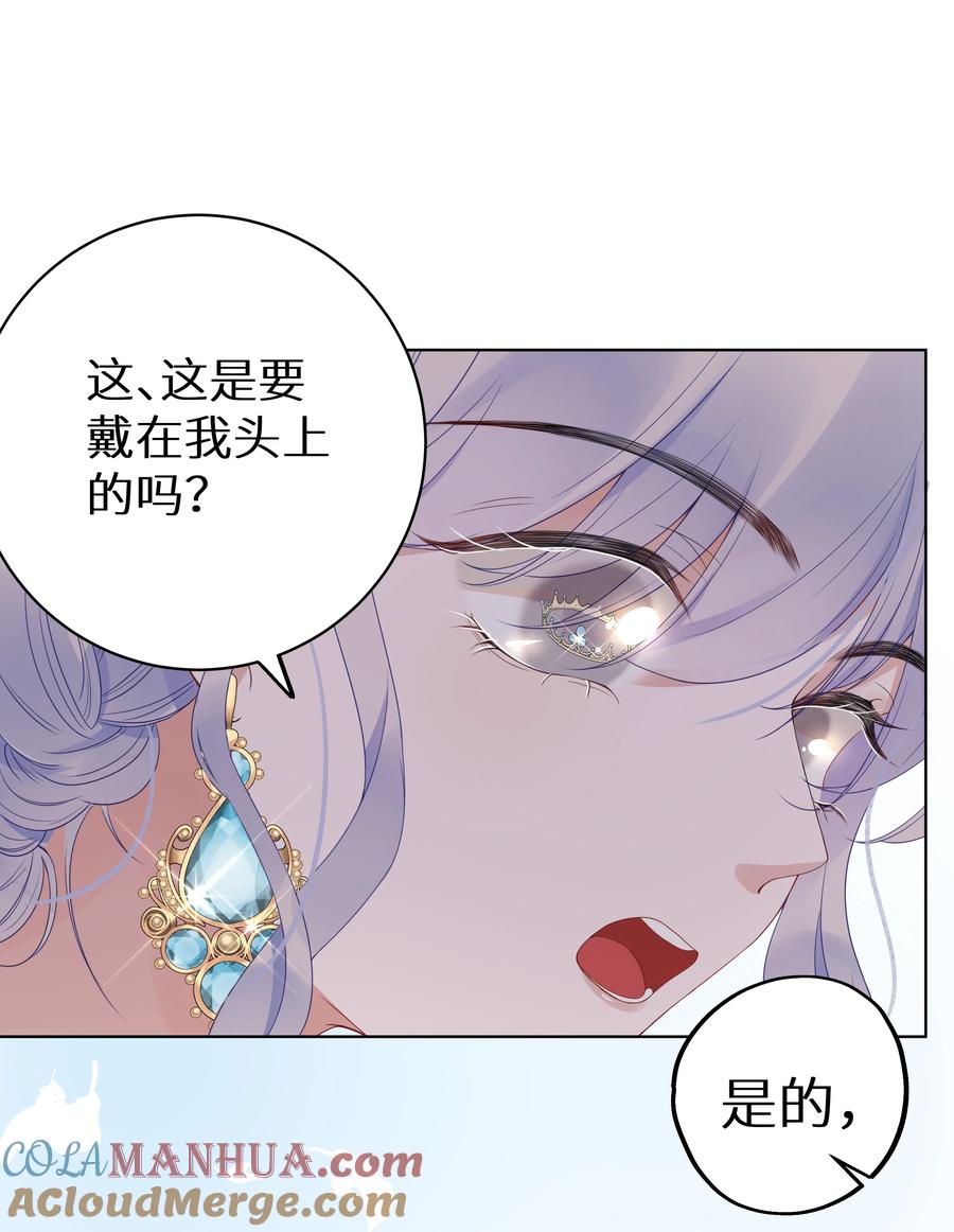 谢邀，人在虐文当后妈 003 抖M体质？ 第10页
