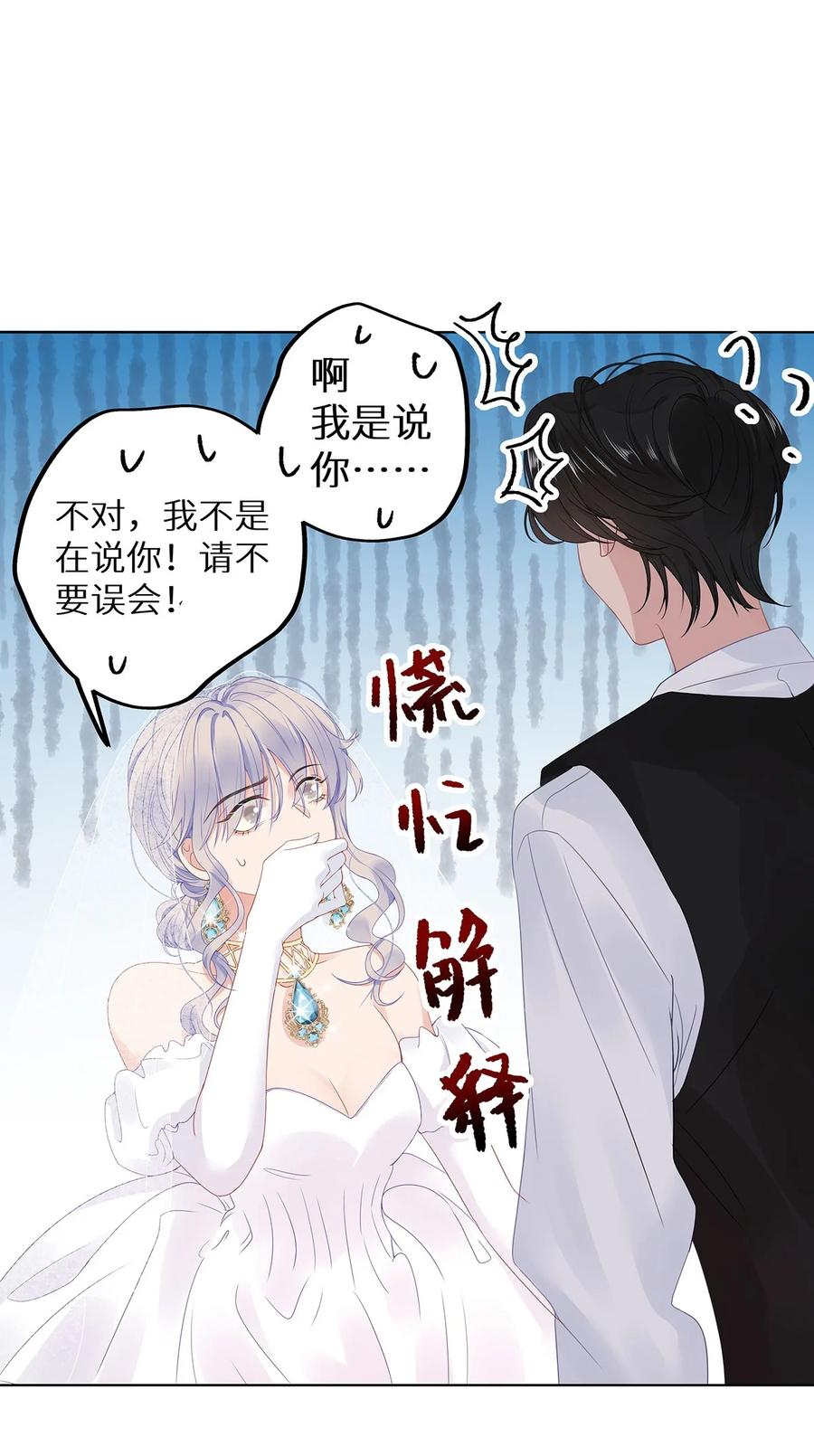 谢邀，人在虐文当后妈 003 抖M体质？ 第18页