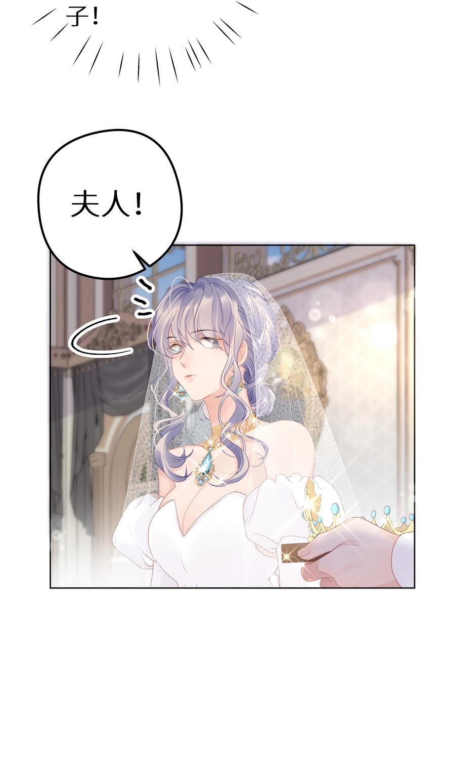 谢邀，人在虐文当后妈 003 抖M体质？ 第9页