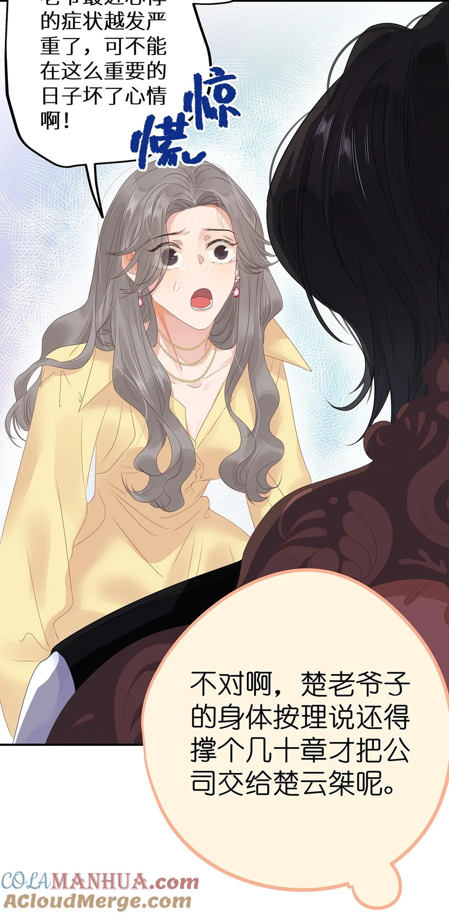 谢邀，人在虐文当后妈 004 绿帽修罗场？ 第10页