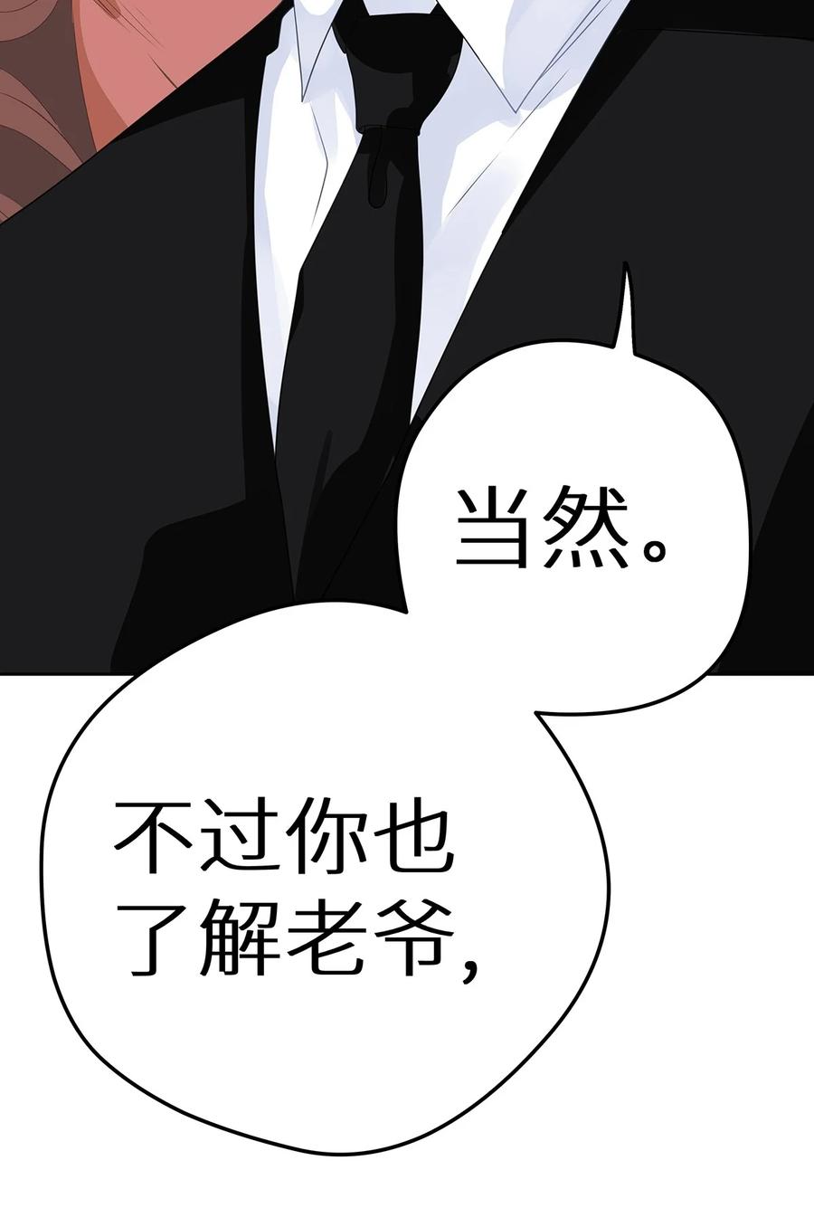 谢邀，人在虐文当后妈 004 绿帽修罗场？ 第12页