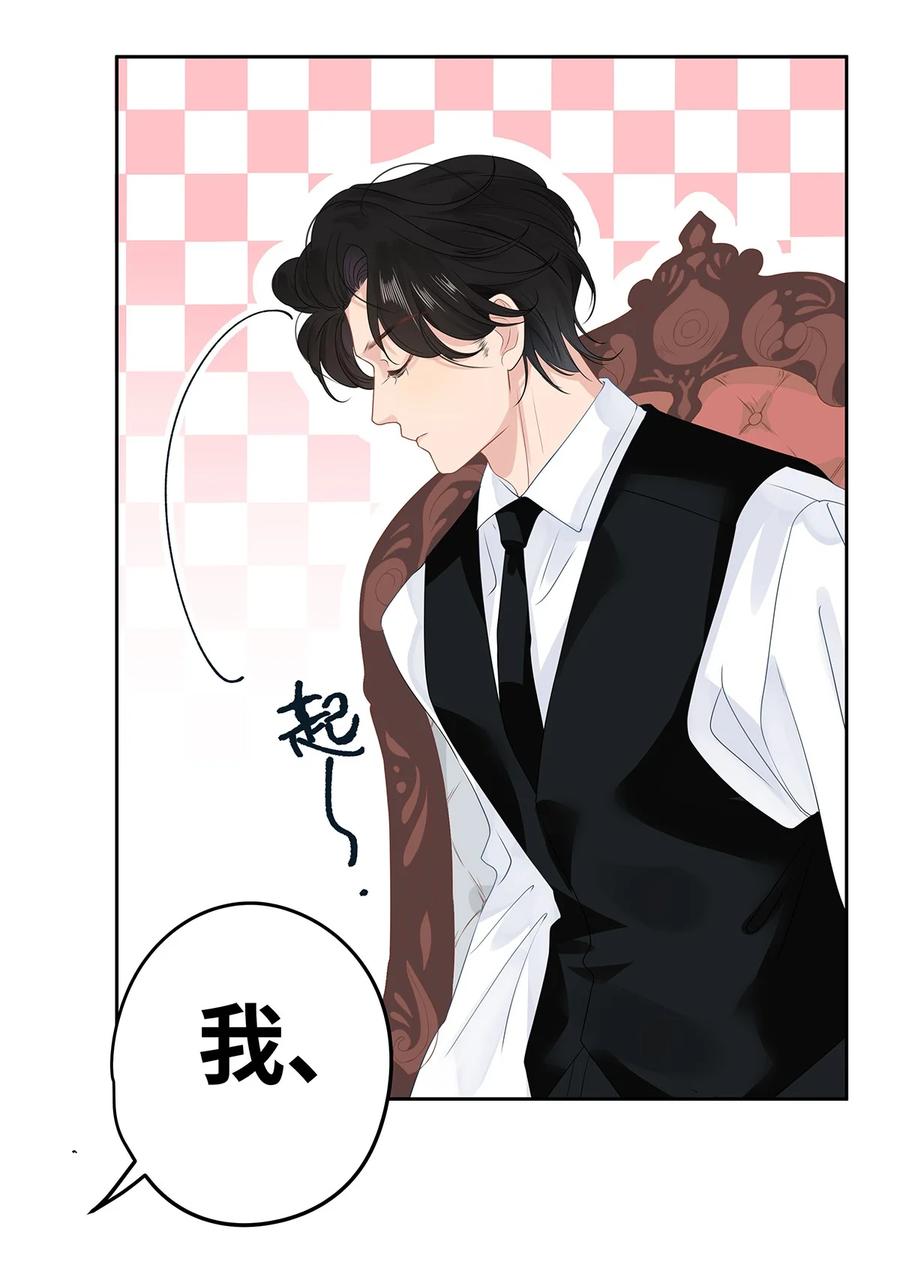 谢邀，人在虐文当后妈 004 绿帽修罗场？ 第17页