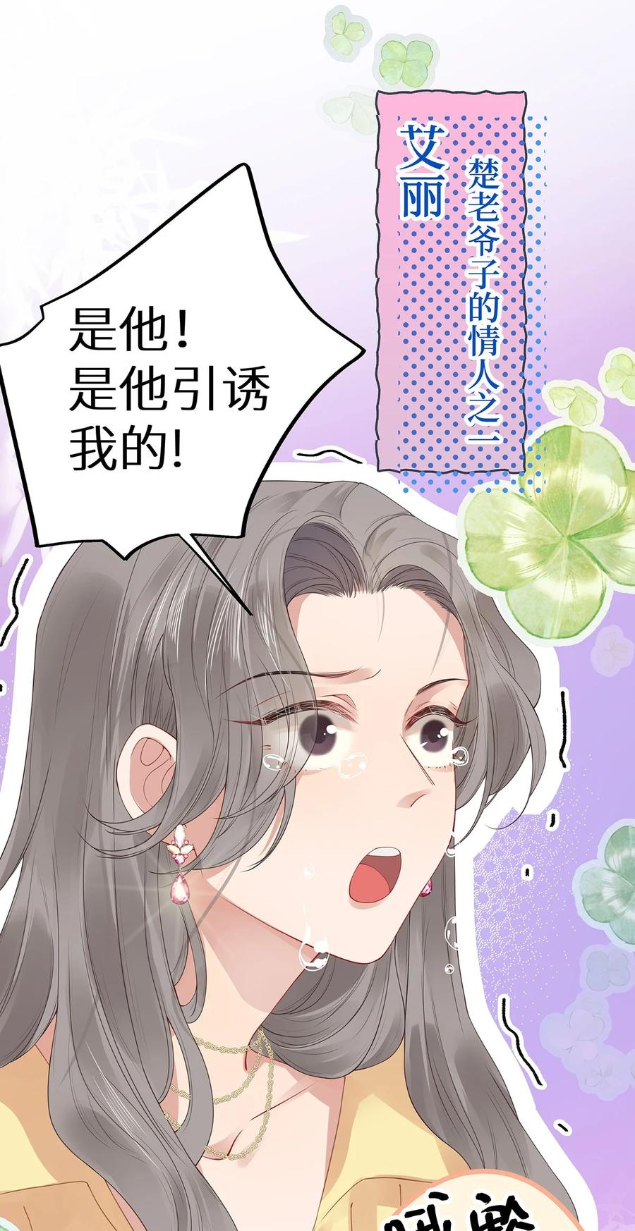 谢邀，人在虐文当后妈 004 绿帽修罗场？ 第5页