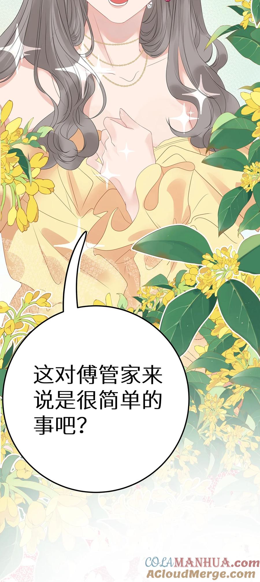 谢邀，人在虐文当后妈 004 绿帽修罗场？ 第19页