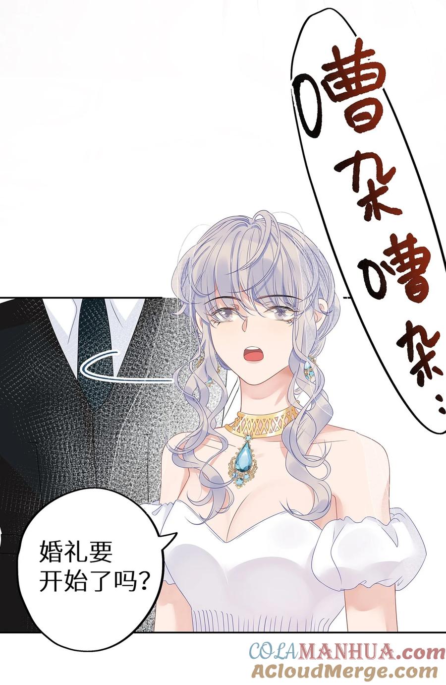 谢邀，人在虐文当后妈 004 绿帽修罗场？ 第31页