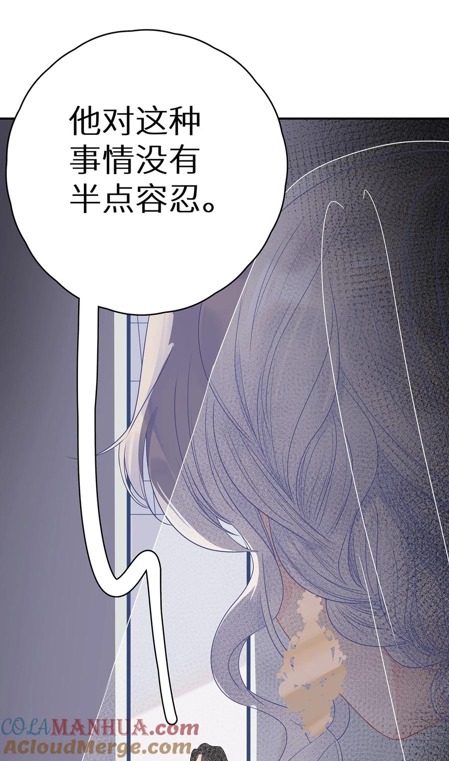 谢邀，人在虐文当后妈 004 绿帽修罗场？ 第13页