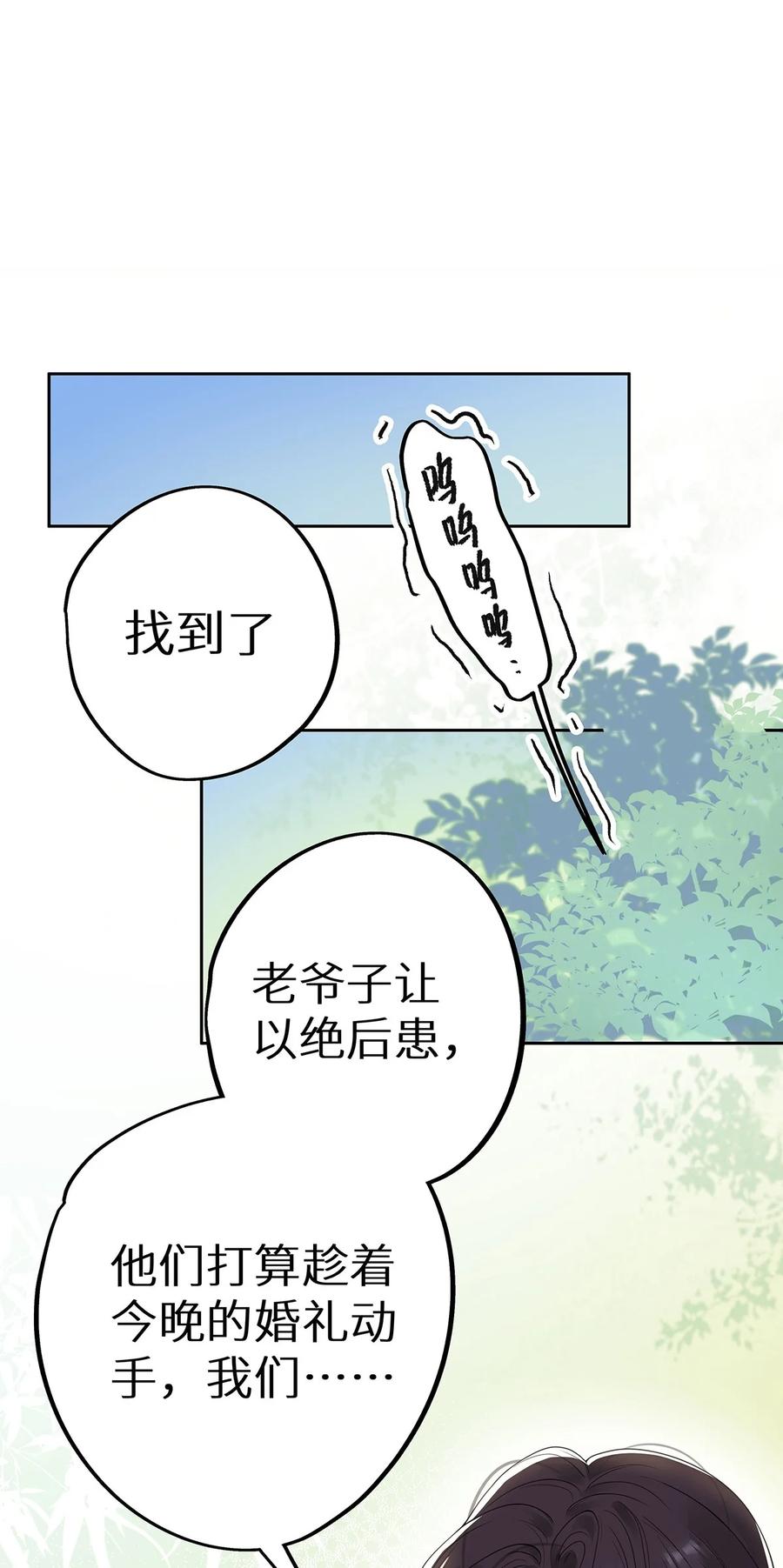 谢邀，人在虐文当后妈 004 绿帽修罗场？ 第2页