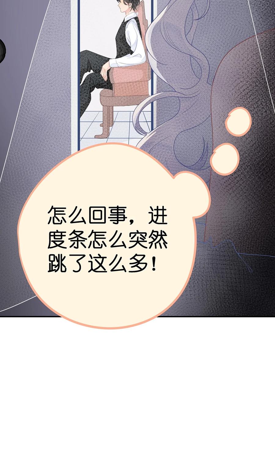 谢邀，人在虐文当后妈 004 绿帽修罗场？ 第14页