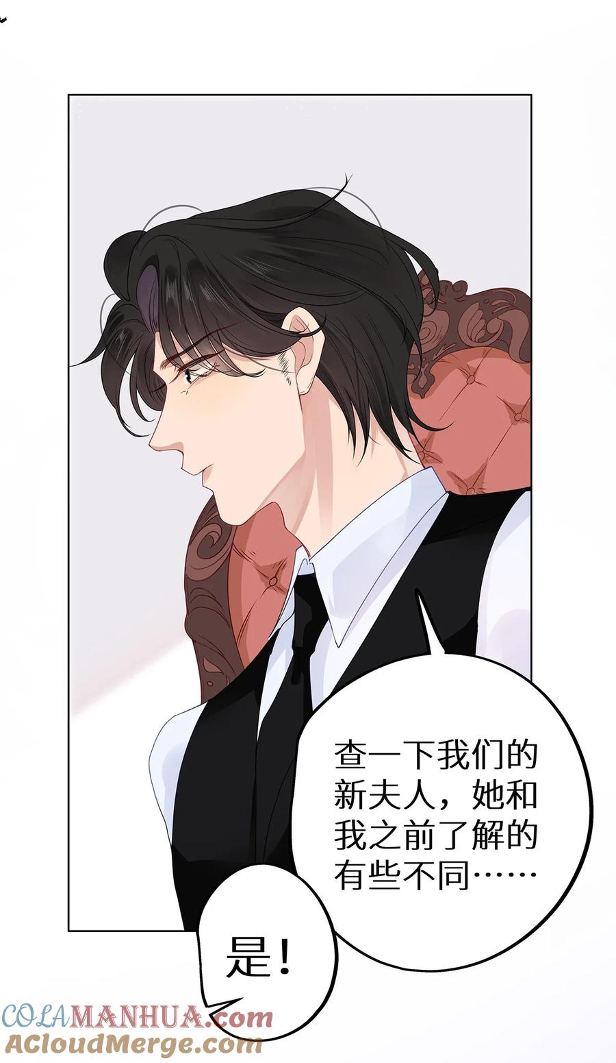 谢邀，人在虐文当后妈 004 绿帽修罗场？ 第4页