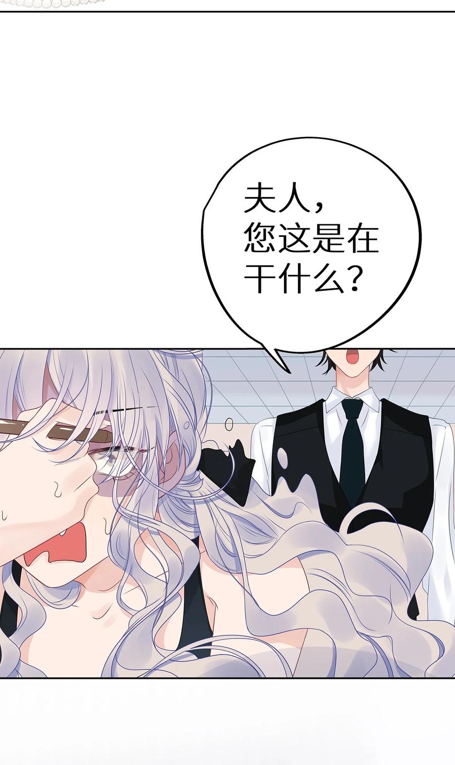 谢邀，人在虐文当后妈 004 绿帽修罗场？ 第39页