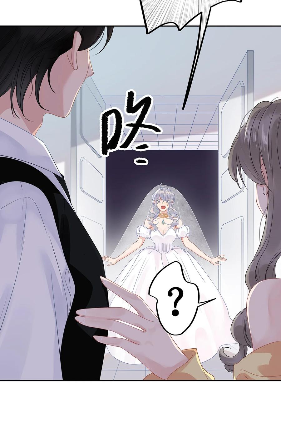 谢邀，人在虐文当后妈 004 绿帽修罗场？ 第21页