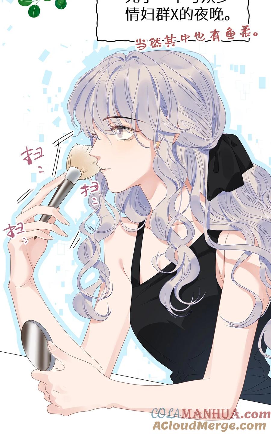 谢邀，人在虐文当后妈 004 绿帽修罗场？ 第34页