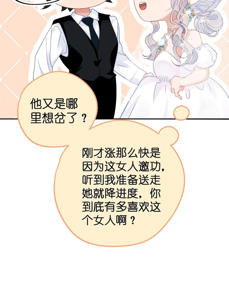 谢邀，人在虐文当后妈 004 绿帽修罗场？ 第29页