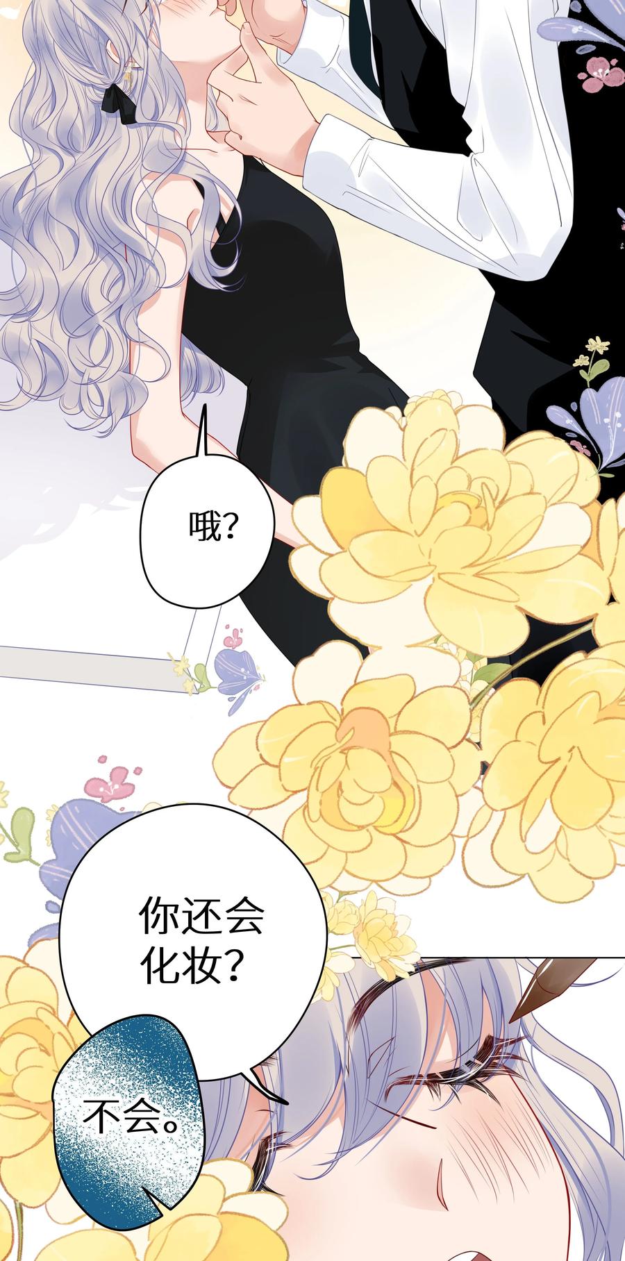 谢邀，人在虐文当后妈 005 和我斗，还是嫩了点！ 第9页