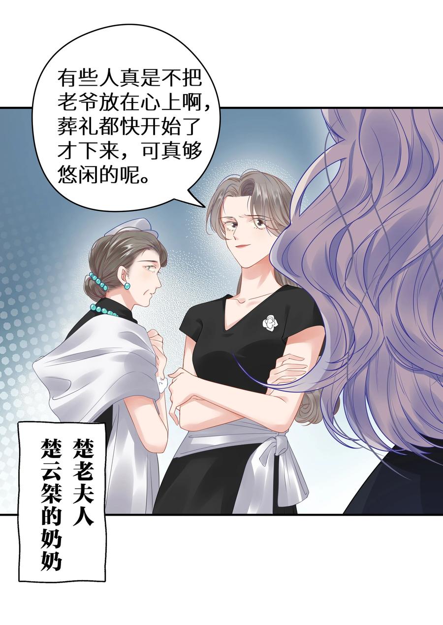 谢邀，人在虐文当后妈 005 和我斗，还是嫩了点！ 第21页