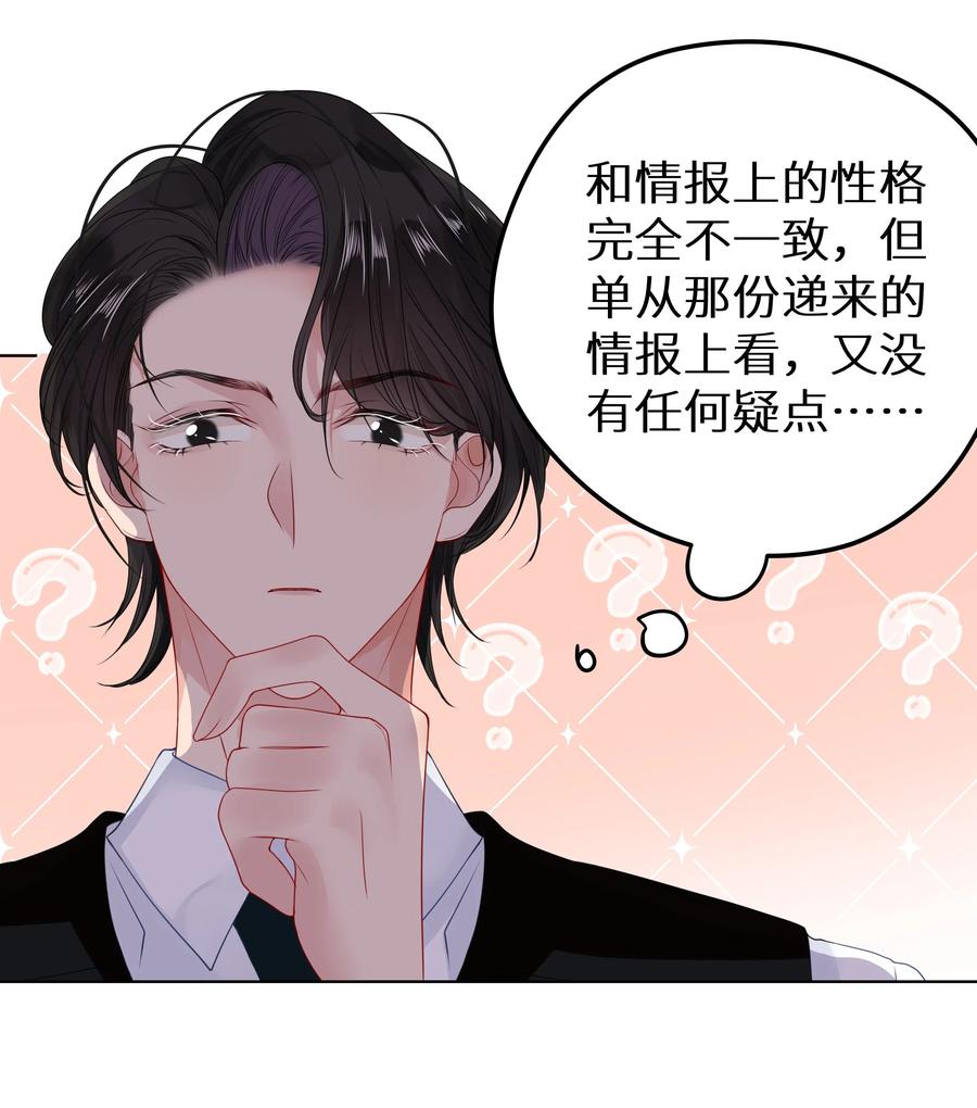 谢邀，人在虐文当后妈 005 和我斗，还是嫩了点！ 第6页