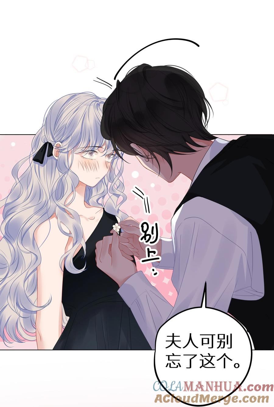 谢邀，人在虐文当后妈 005 和我斗，还是嫩了点！ 第16页
