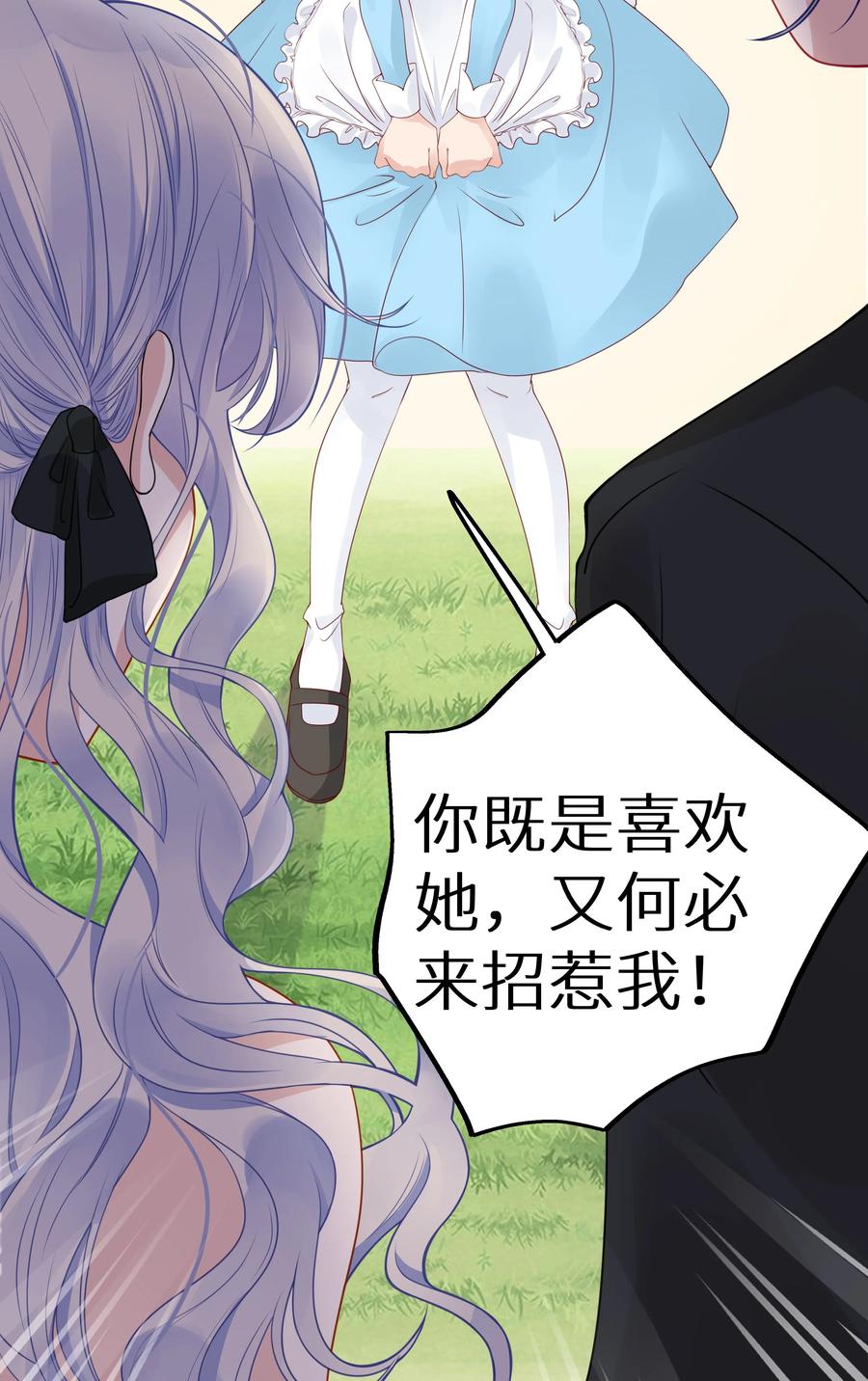 谢邀，人在虐文当后妈 005 和我斗，还是嫩了点！ 第44页