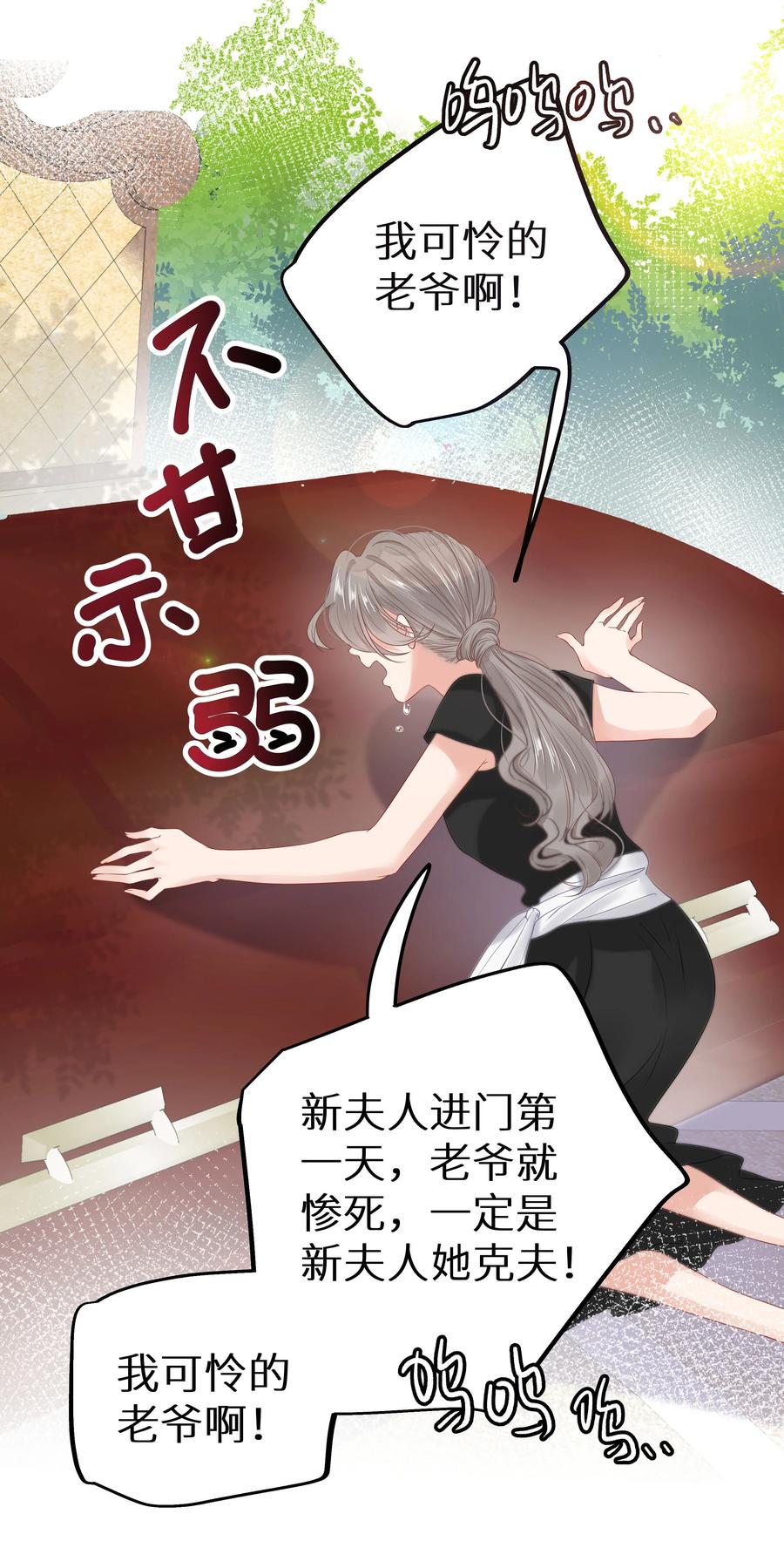谢邀，人在虐文当后妈 005 和我斗，还是嫩了点！ 第29页
