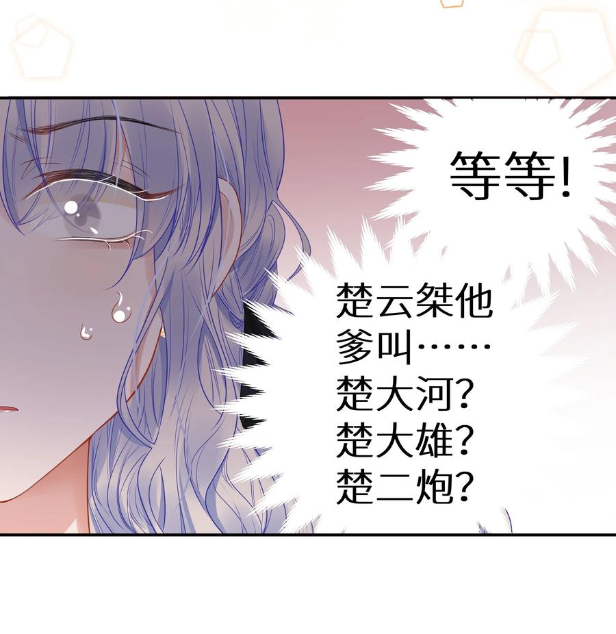 谢邀，人在虐文当后妈 005 和我斗，还是嫩了点！ 第24页