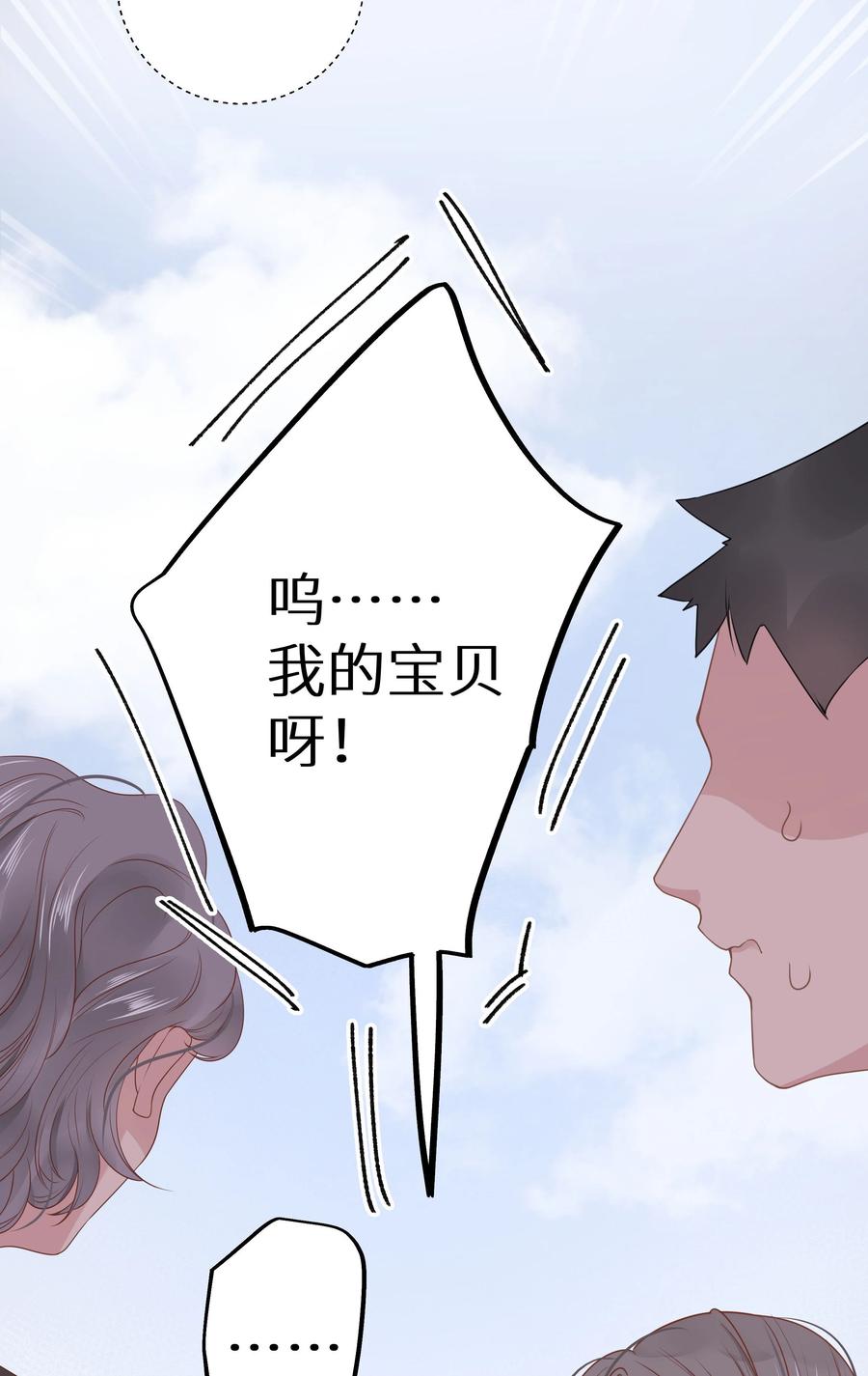 谢邀，人在虐文当后妈 005 和我斗，还是嫩了点！ 第26页