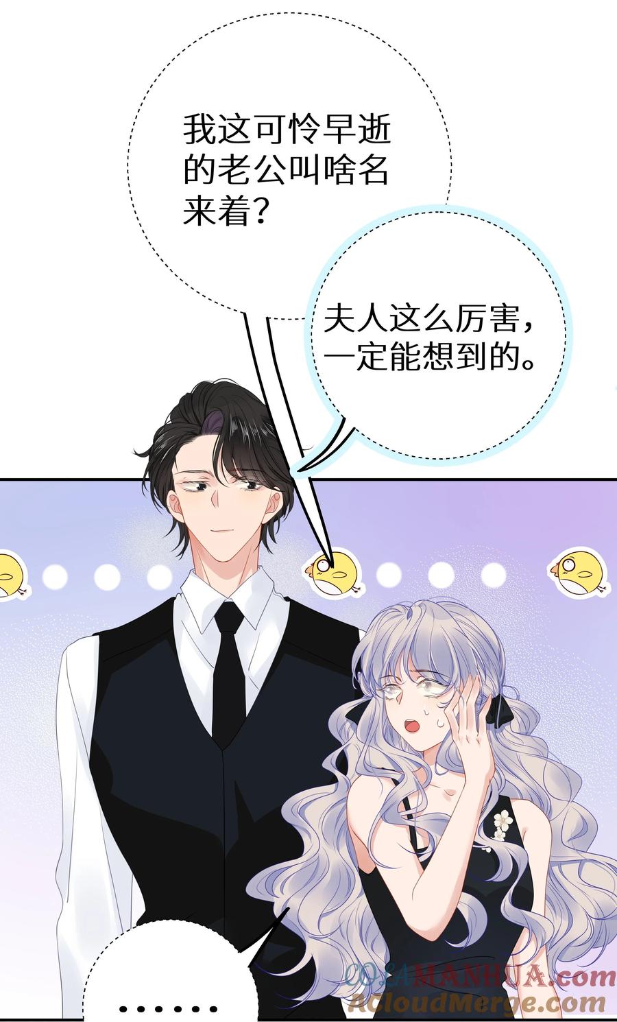 谢邀，人在虐文当后妈 005 和我斗，还是嫩了点！ 第25页