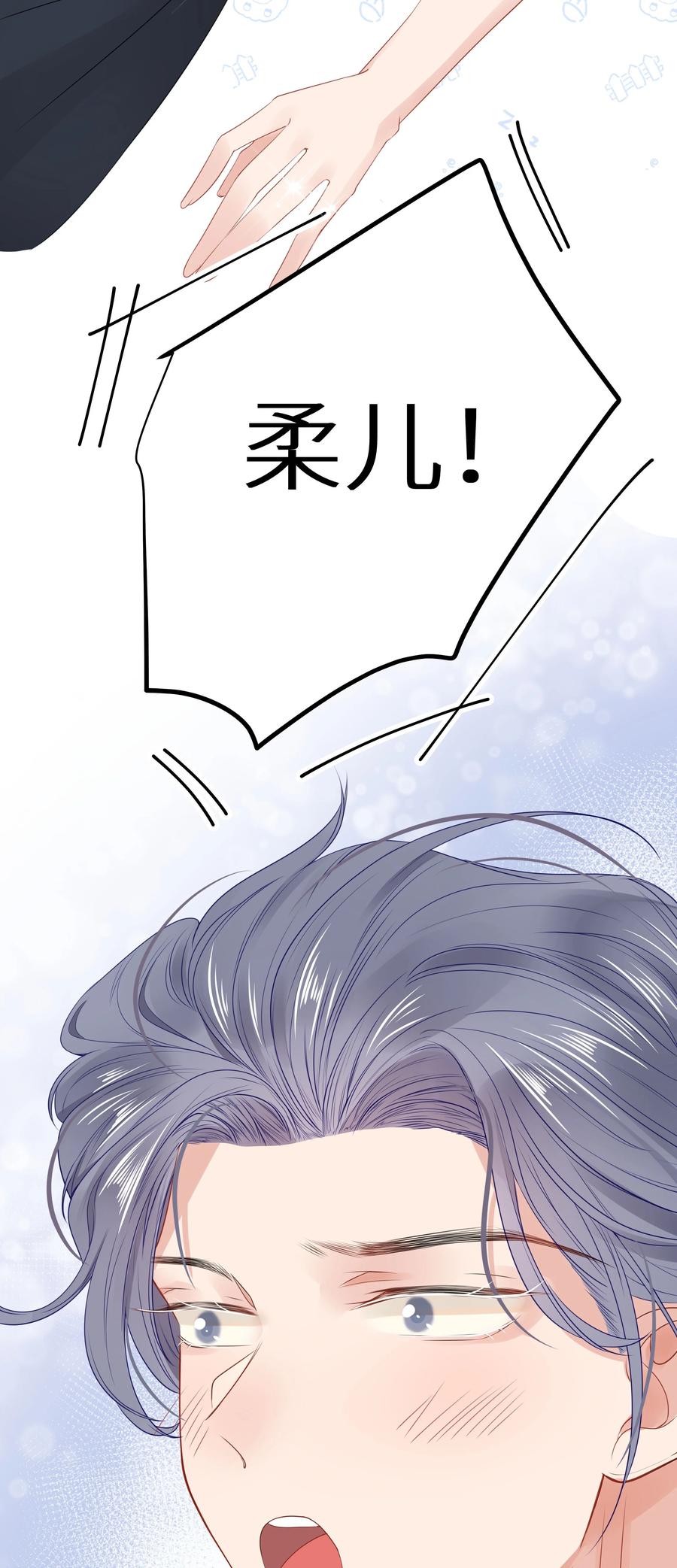 谢邀，人在虐文当后妈 005 和我斗，还是嫩了点！ 第35页