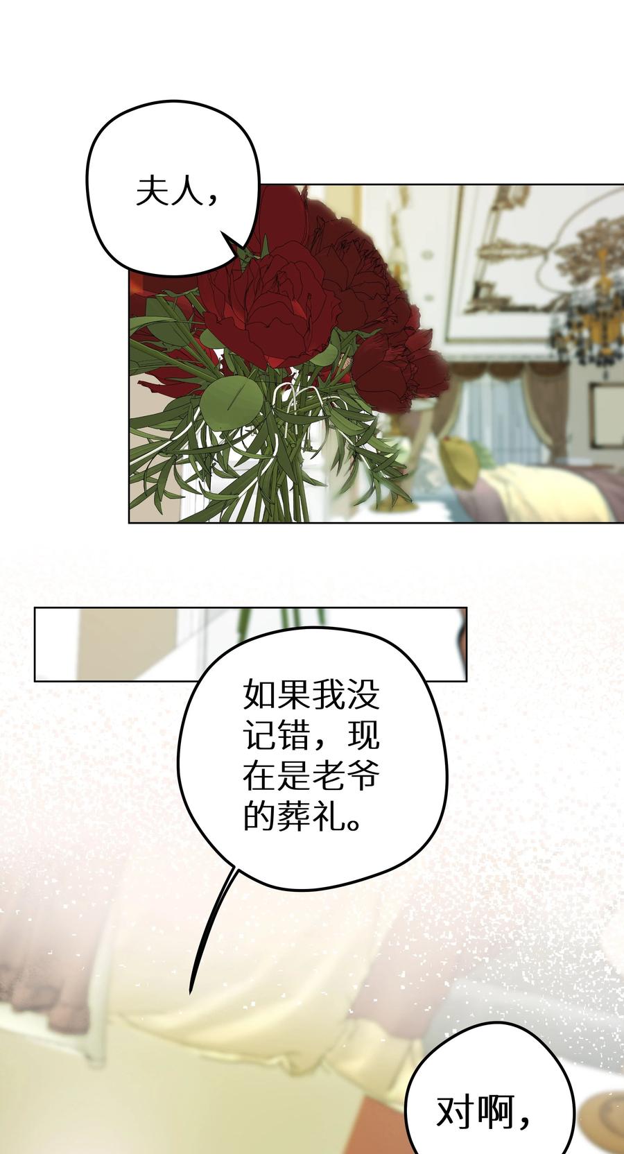 谢邀，人在虐文当后妈 005 和我斗，还是嫩了点！ 第2页