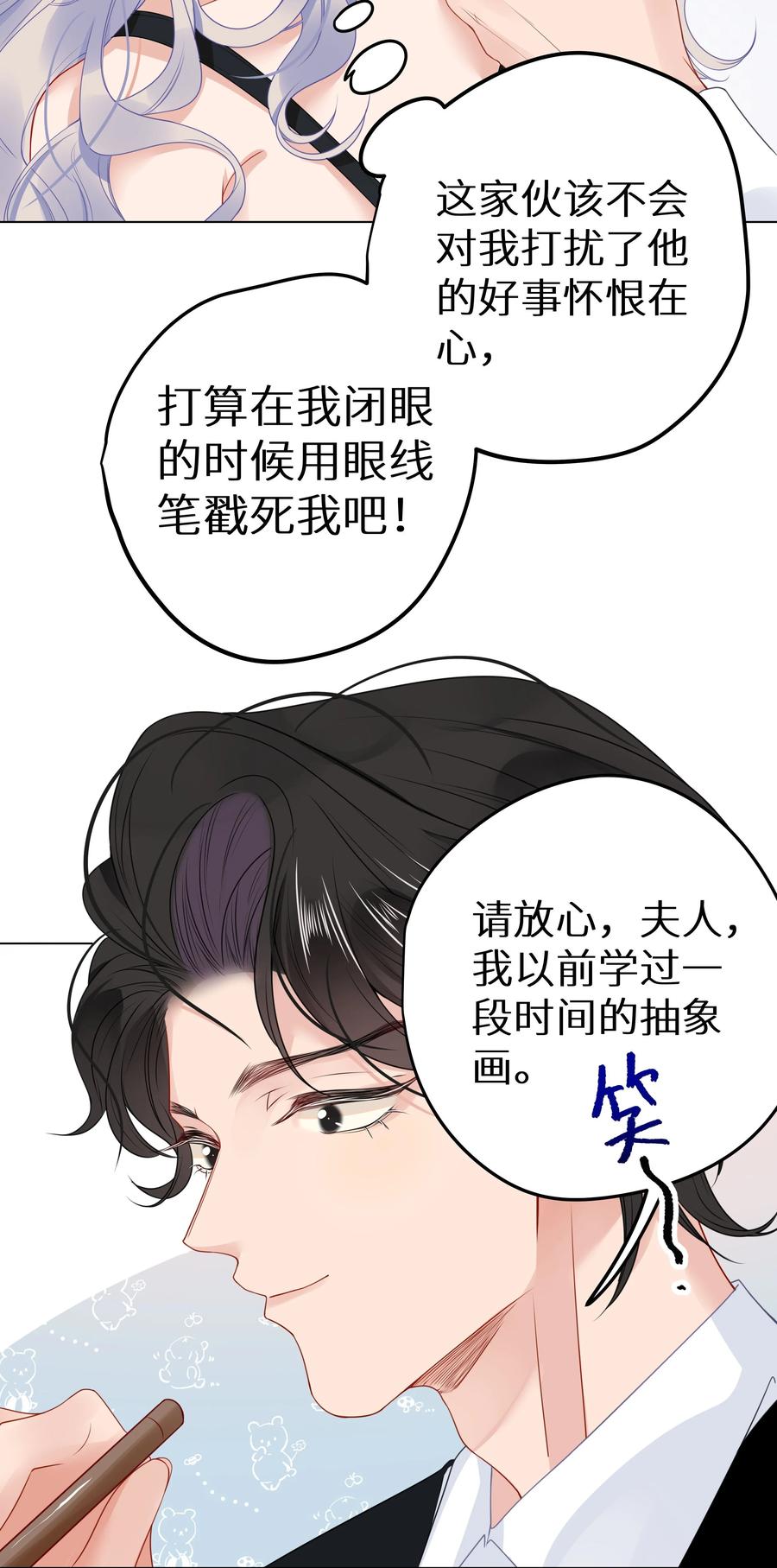 谢邀，人在虐文当后妈 005 和我斗，还是嫩了点！ 第11页