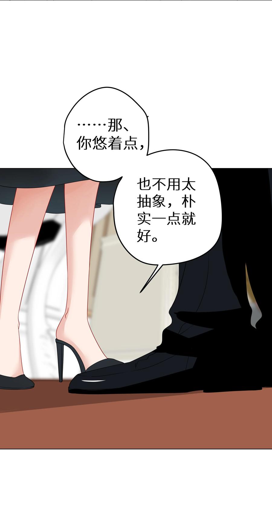 谢邀，人在虐文当后妈 005 和我斗，还是嫩了点！ 第12页