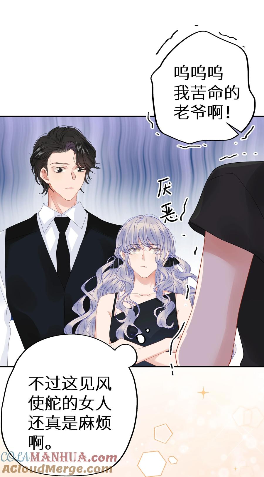 谢邀，人在虐文当后妈 005 和我斗，还是嫩了点！ 第22页