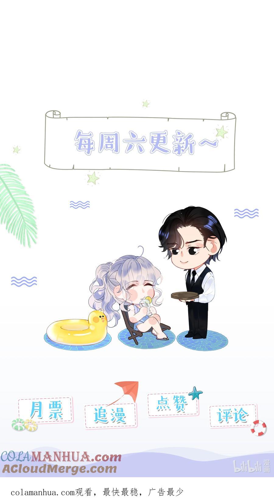 谢邀，人在虐文当后妈 006 她逃，他追 第67页