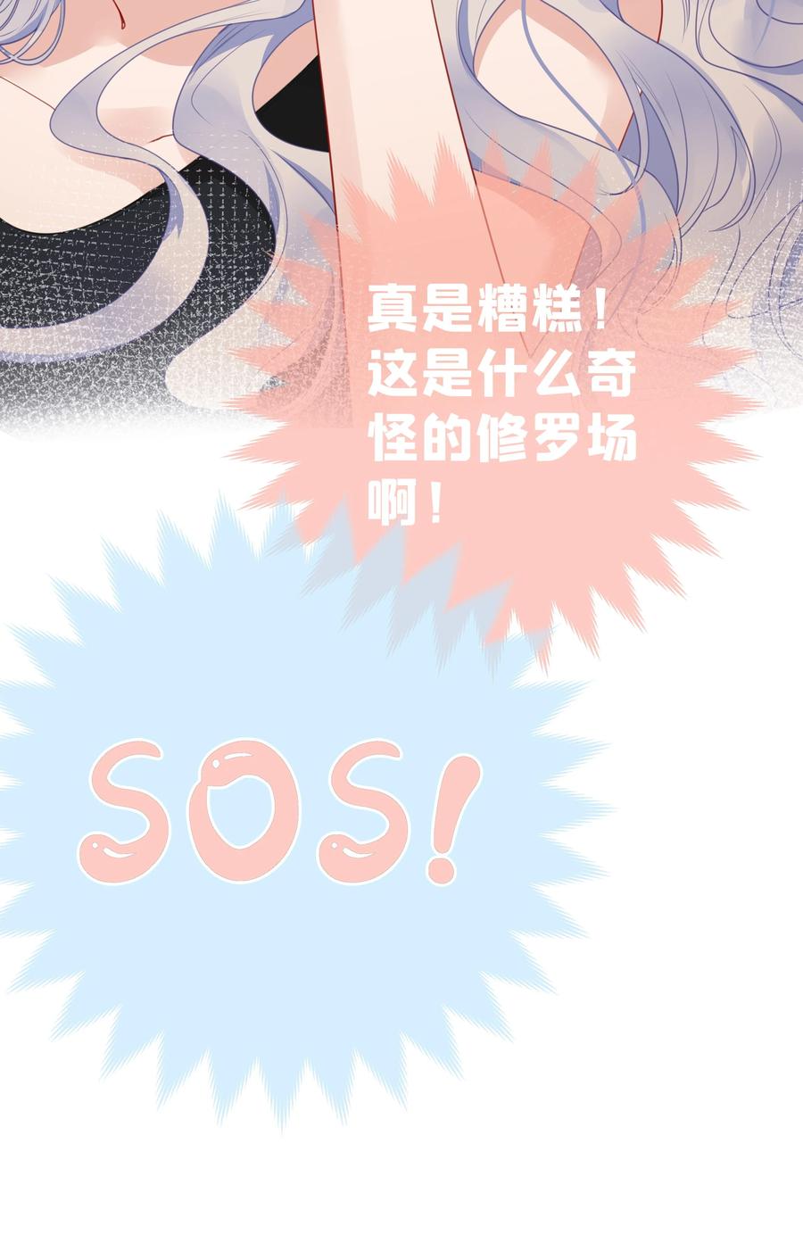 谢邀，人在虐文当后妈 006 她逃，他追 第9页