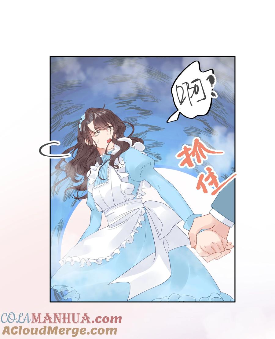 谢邀，人在虐文当后妈 006 她逃，他追 第13页
