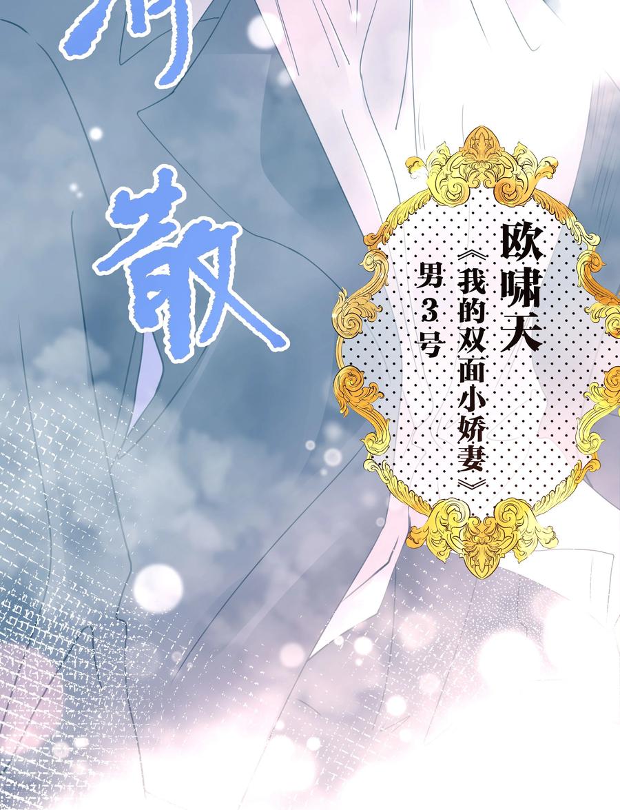 谢邀，人在虐文当后妈 006 她逃，他追 第15页