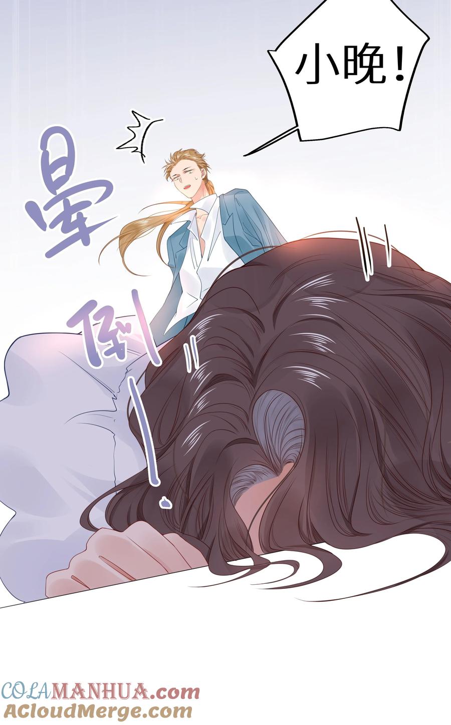 谢邀，人在虐文当后妈 006 她逃，他追 第43页
