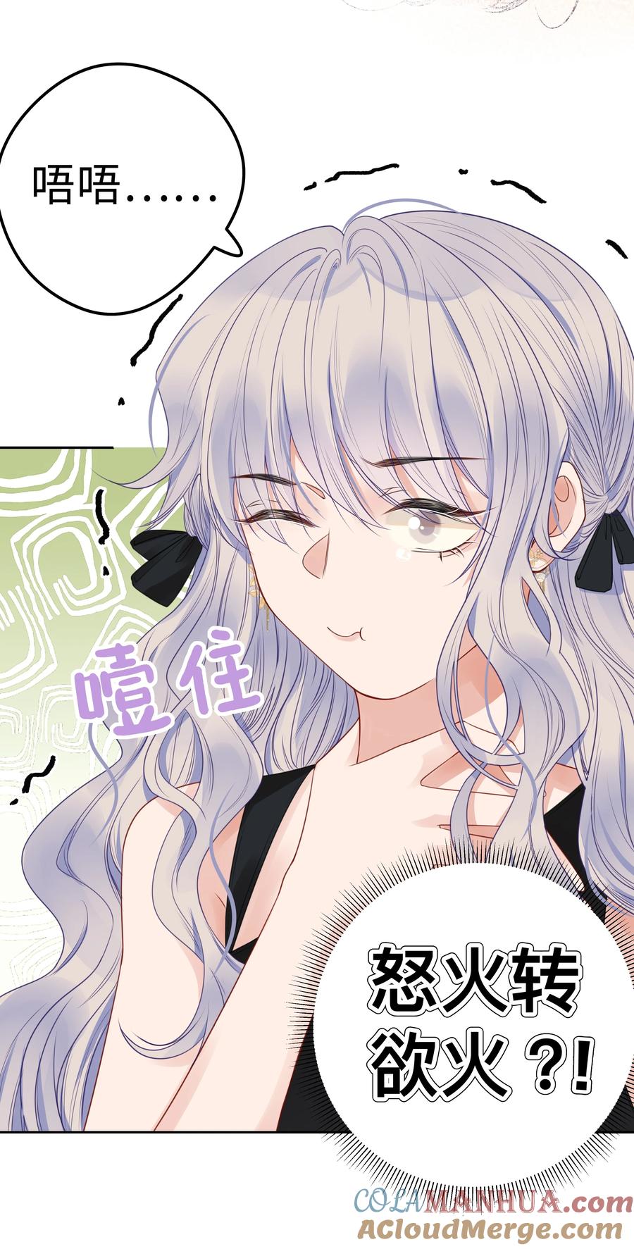 谢邀，人在虐文当后妈 006 她逃，他追 第49页