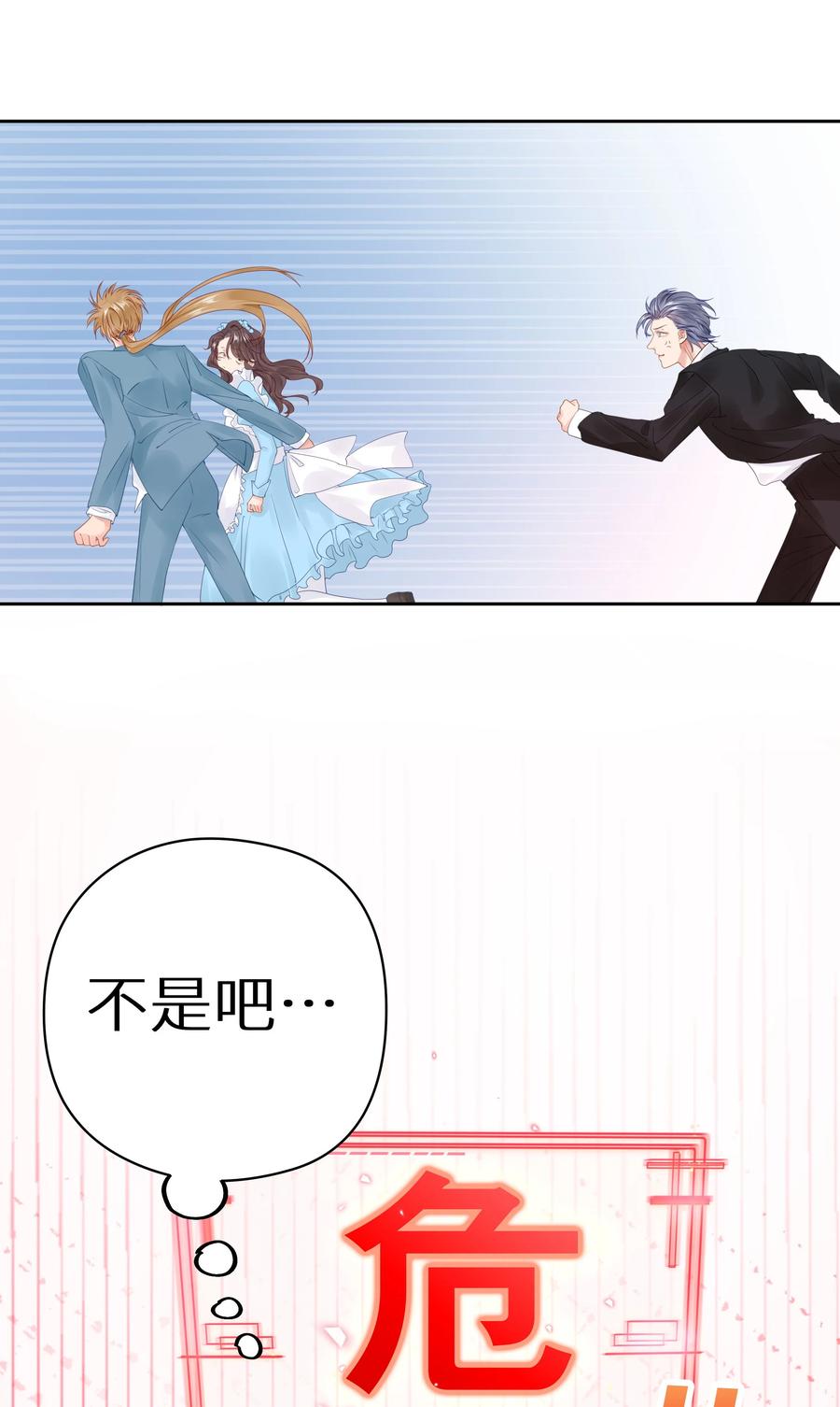 谢邀，人在虐文当后妈 006 她逃，他追 第21页