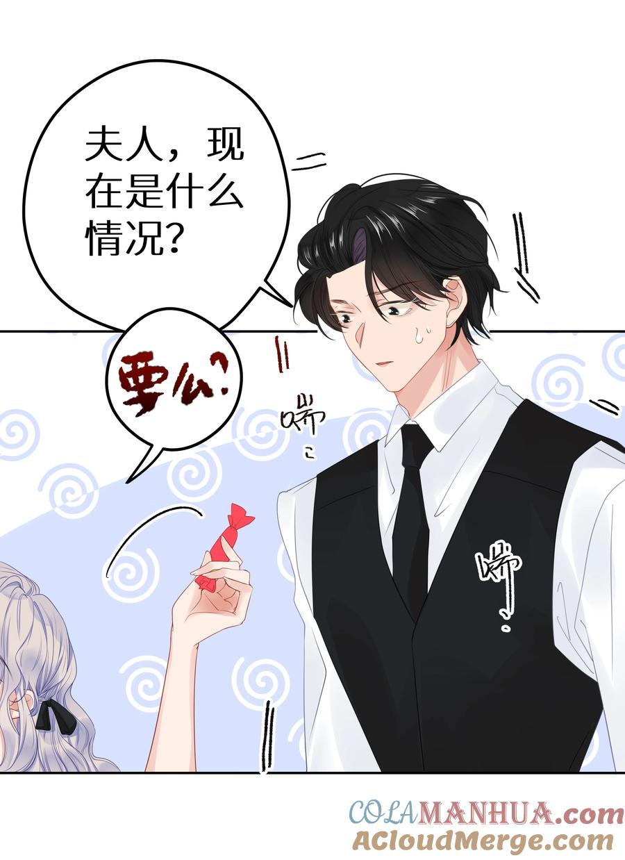 谢邀，人在虐文当后妈 006 她逃，他追 第34页