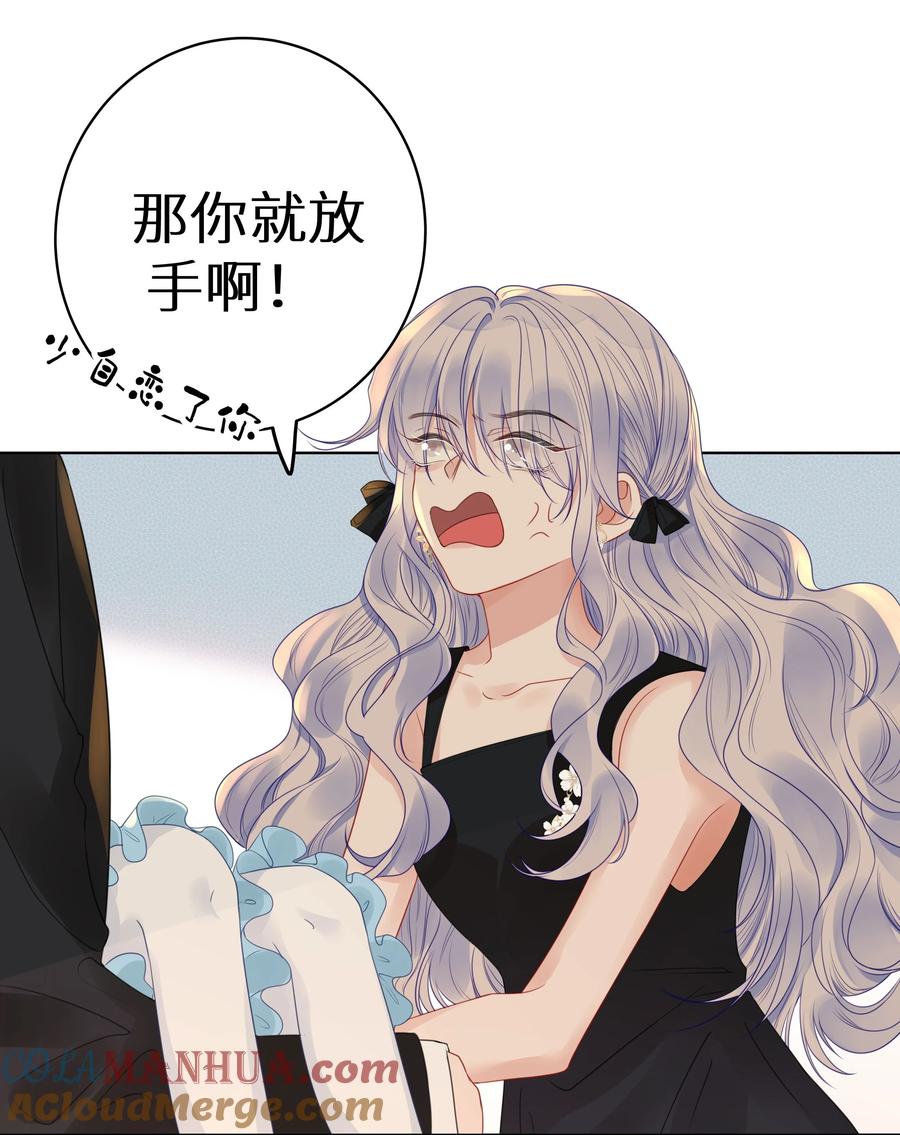 谢邀，人在虐文当后妈 006 她逃，他追 第58页