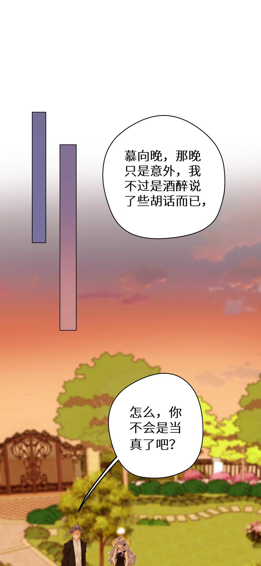 谢邀，人在虐文当后妈 006 她逃，他追 第3页