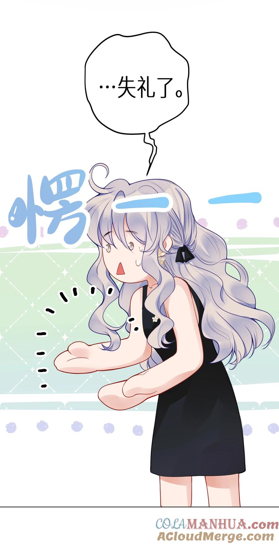 谢邀，人在虐文当后妈 006 她逃，他追 第64页