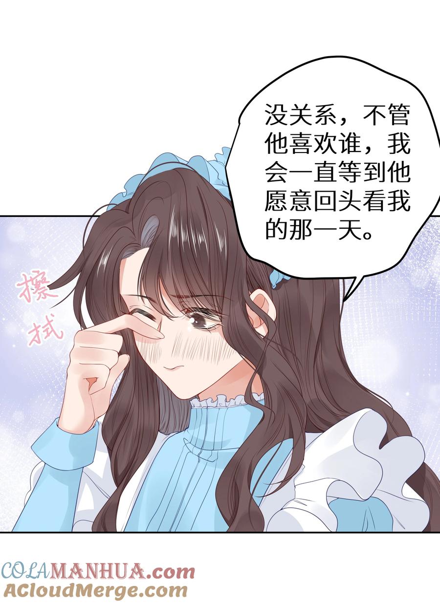 谢邀，人在虐文当后妈 006 她逃，他追 第7页